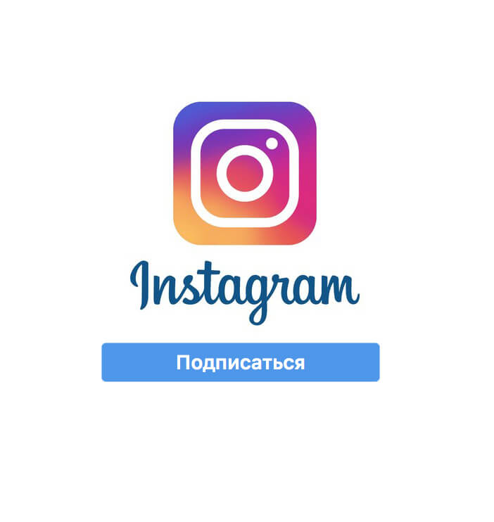Смотрите новые фотоотчеты в Instagram